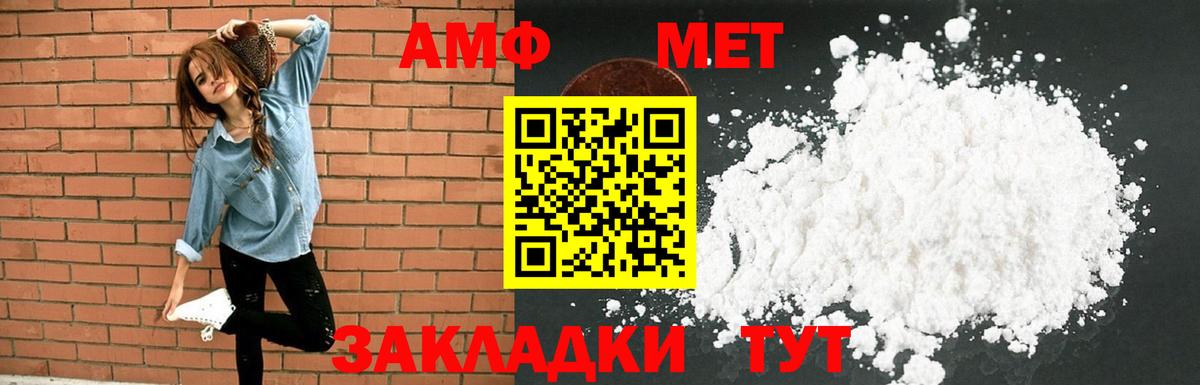 АМФ 98% Беслан