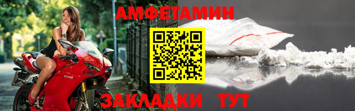 АМФЕТАМИН  АМФ Розовый  Вход с VPN  Беслан 