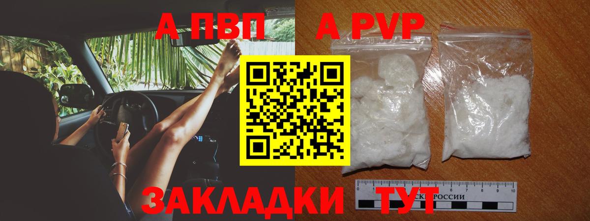 APVP СК КРИС Беслан