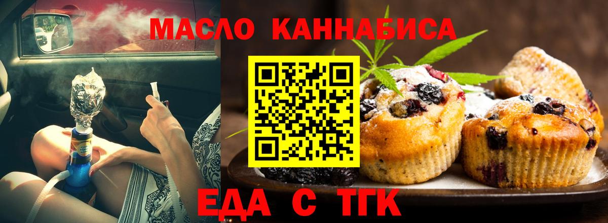 Беслан  Еда ТГК марихуана  Вход с VPN 