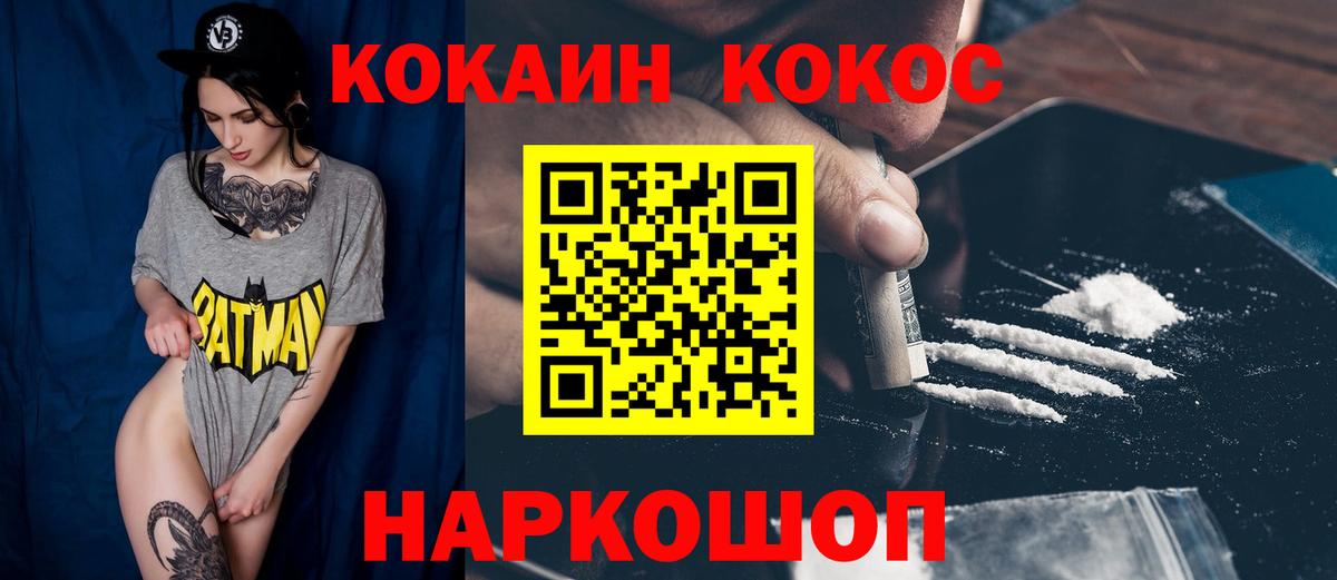 Метадон  ГАШИШ  Беслан  Вход с VPN  Меф МЯУ МЯУ кристаллы  Альфа ПВП СК   Кокаин 