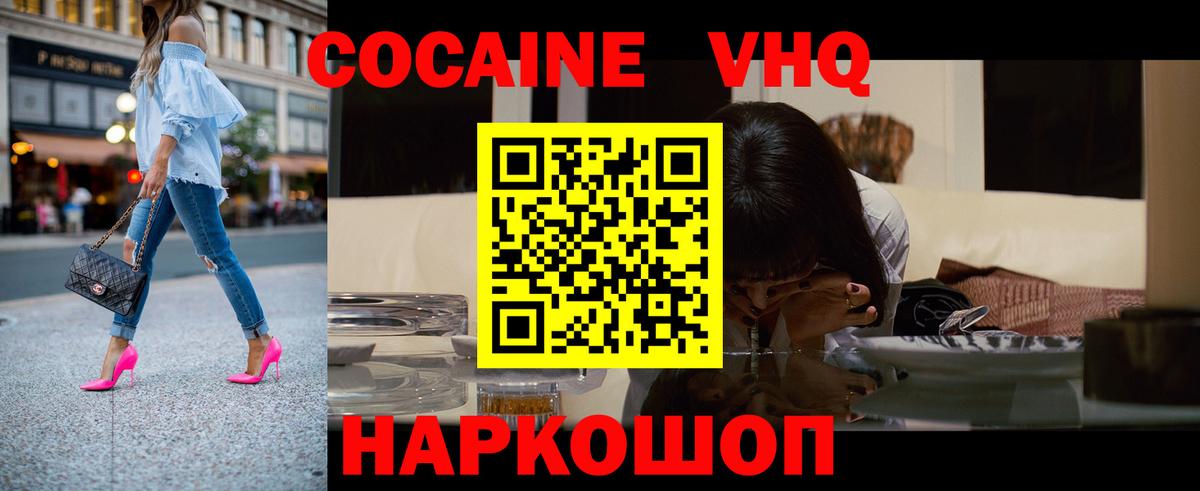 Cocaine 99%  Кокаин 99%  Вход с VPN  Кокаин  Беслан 