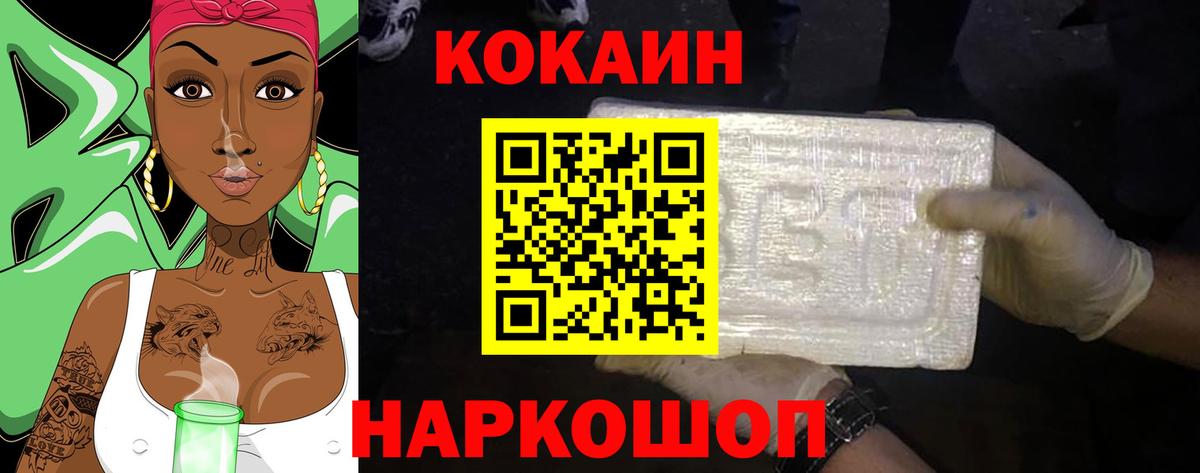 Кокаин 99% Беслан