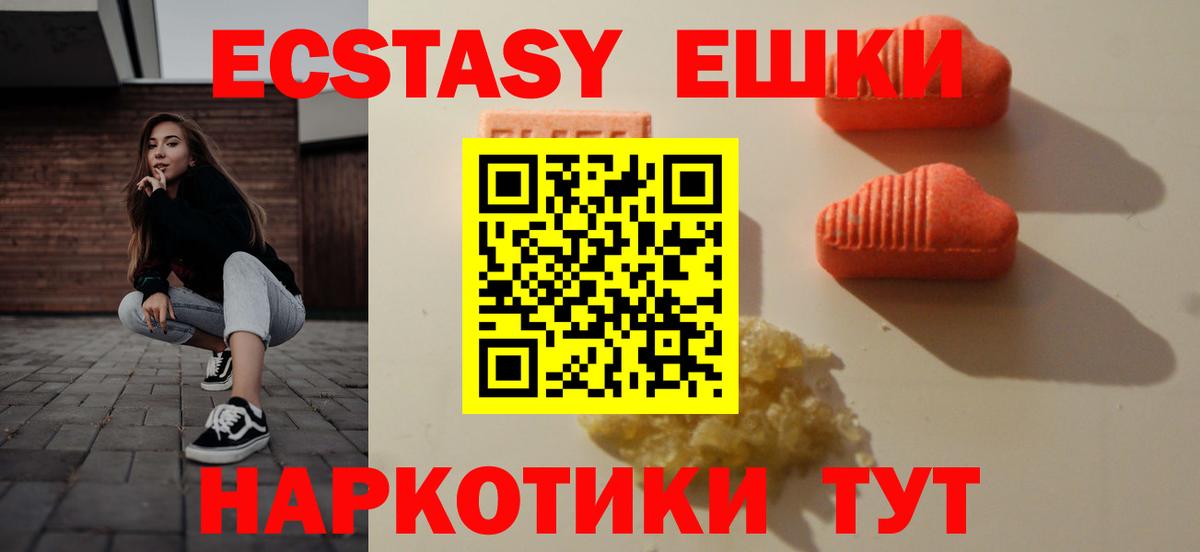 Ecstasy MDMA Беслан