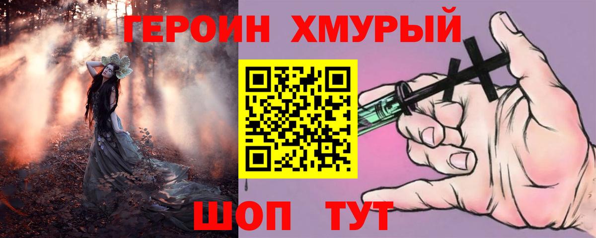 Героин гречка Беслан