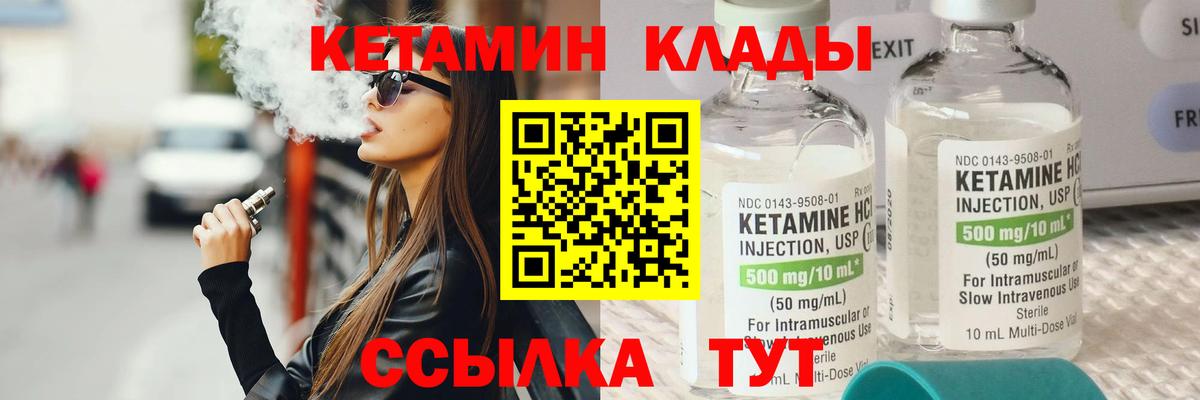 Кетамин VHQ  КЕТАМИН VHQ  маркетплейс телеграм  Вход с VPN  Беслан 