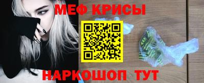 мефедрон Волжск