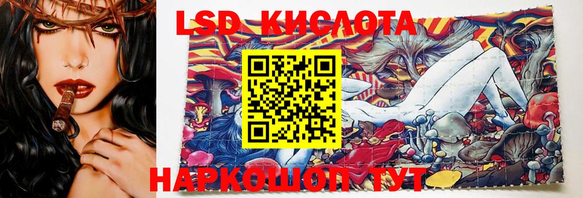 ЛСД экстази кислота Беслан