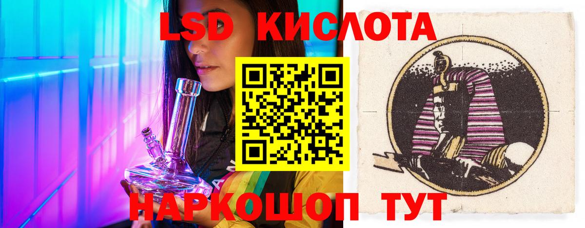 Лсд 25 экстази  Вход с VPN  Беслан  LSD-25 экстази кислота 