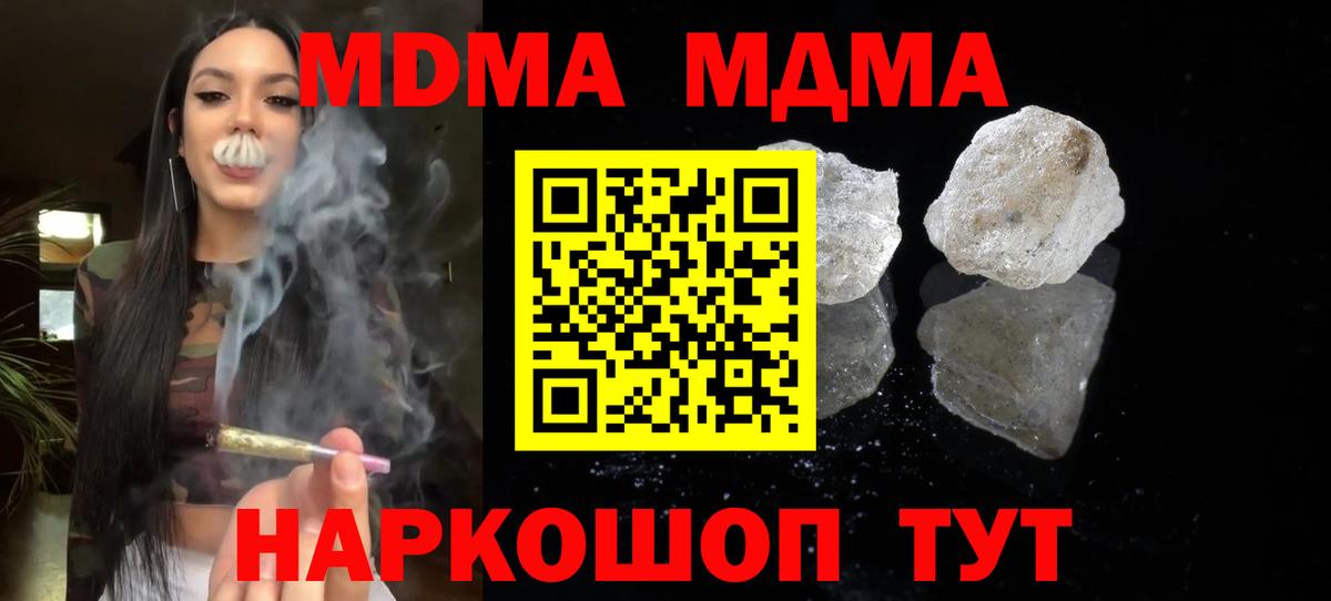 МДМА Molly Беслан