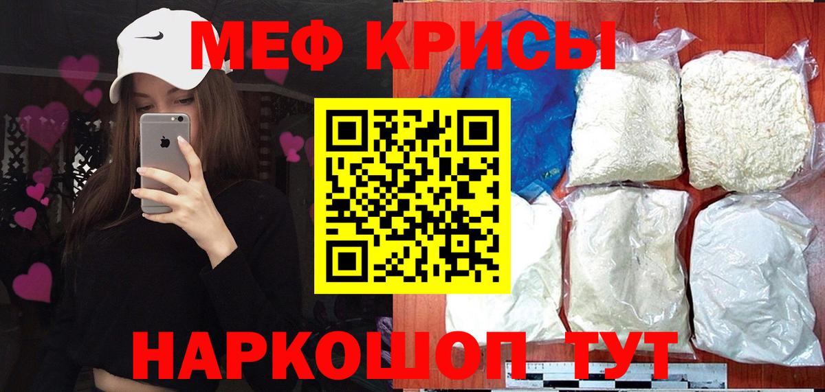 Меф кристаллы Беслан