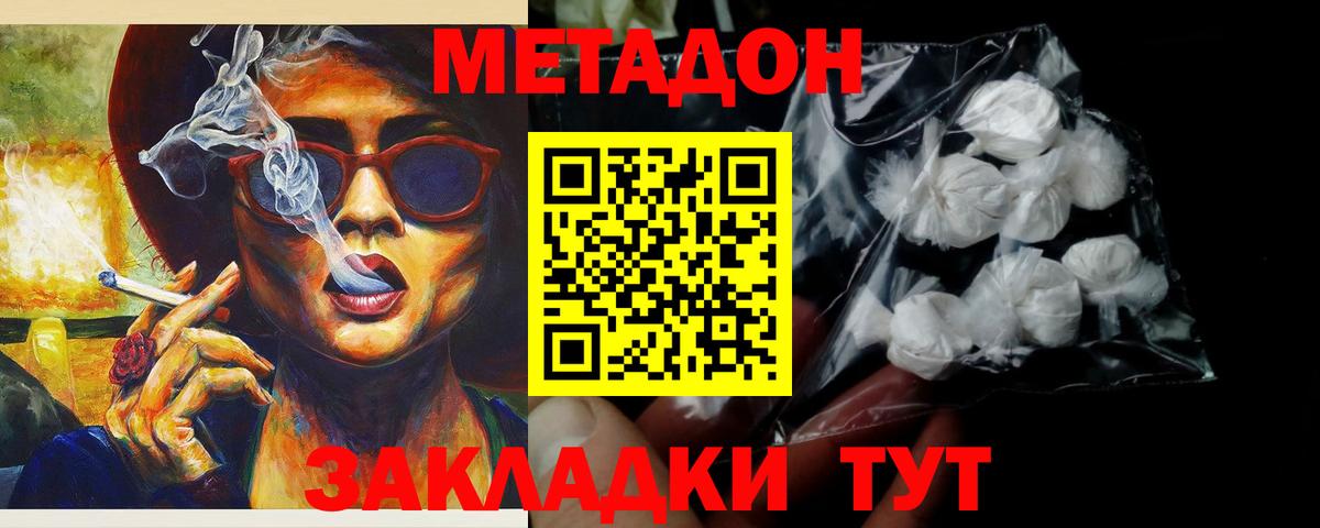 kraken сайт  Метадон мёд  Вход с VPN  Беслан 
