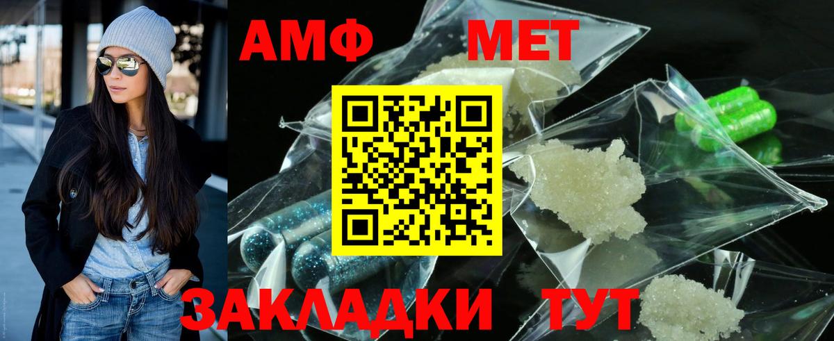 МЕТАМФЕТАМИН витя Беслан