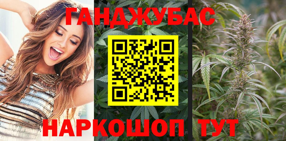 Марихуана тримм Беслан